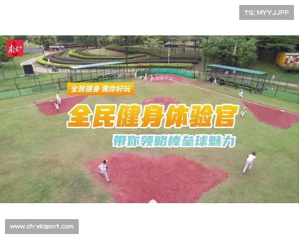 全民健身垒球场馆补贴政策正式实施 首批12城获千万资金支持 全民健身垒球场馆补贴政策正式实施 首批12城获千万资金支持