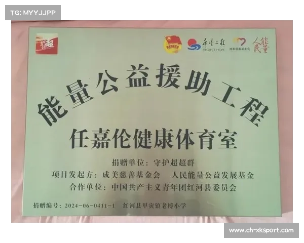 体育基金会捐赠额增长,青少年项目受益 体育基金会捐赠额增长,青少年项目受益